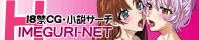 HIMEGURI-NET